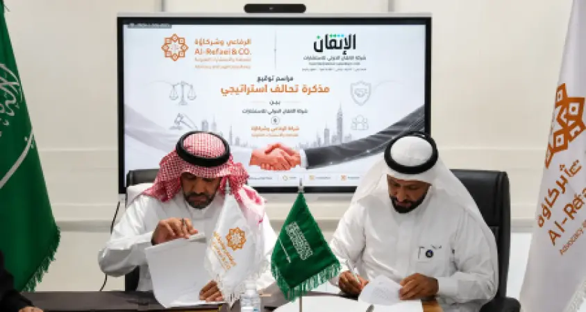 شركة الإتقان الدولي للاستشارات والرفاعي وشركاؤه توقعان تحالفًا استراتيجيًا لتكامل الخبرات وتطوير الحلول المهنية