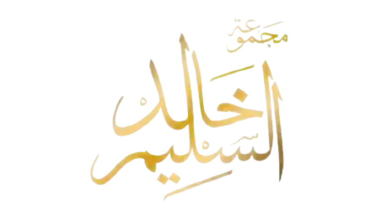 Khaled Al-Sulaim Group