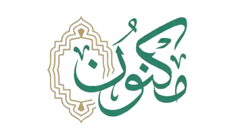مكنون